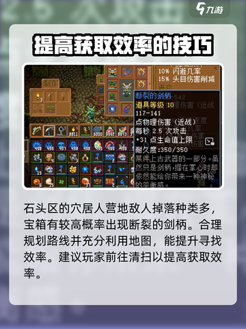 护核纪元断裂的剑柄获取攻略介绍截图4