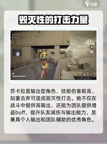 尘白禁区梵星小队有谁介绍截图3