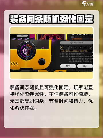异环换装系统怎么玩介绍截图4