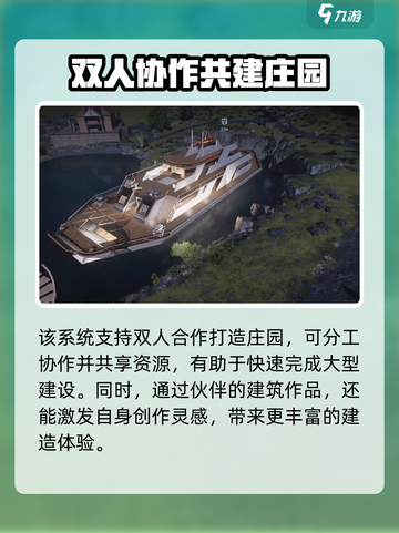 七日世界庄园系统🔥超全介绍来啦！🎮截图4