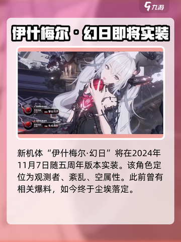 战双五周年有哪些新内容介绍截图2