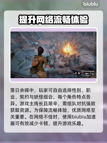 落日余晖卡顿？这样解决立马流畅🔥🎮截图2