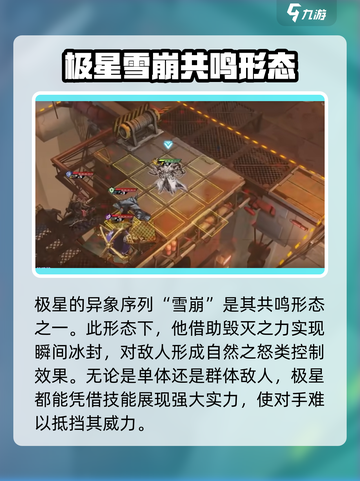 晴空之下极星是谁介绍截图4