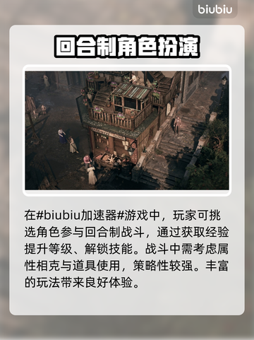 奇唤士🔥闪退延迟？选对加速器轻松搞定！截图2