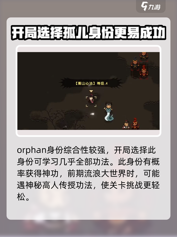 大江湖之苍龙与白鸟开局推荐介绍截图2