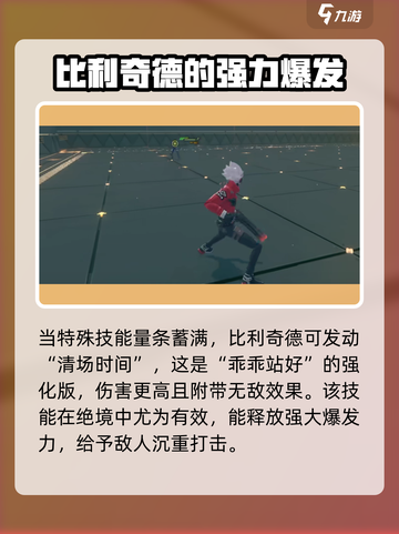 绝区零：比利角色技能大曝光，超强🔥等你来战！截图3
