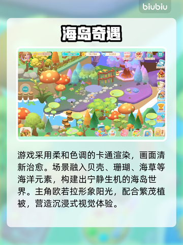 珍珠海大冒险🔥隐藏关卡曝光！🎮截图2