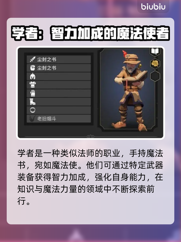 为了吾王2🔥隐藏职业解锁全攻略🎮截图3