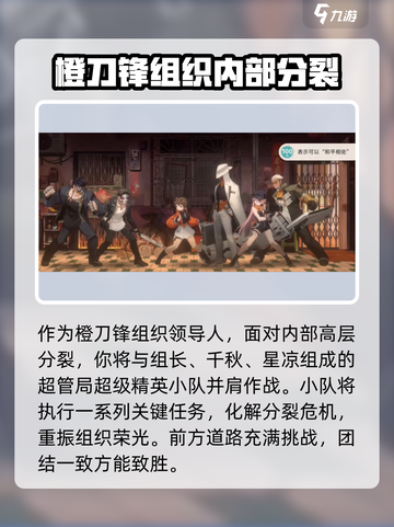 新月同行🔥主角竟是她？性别揭露让人意想不到！🎮截图3
