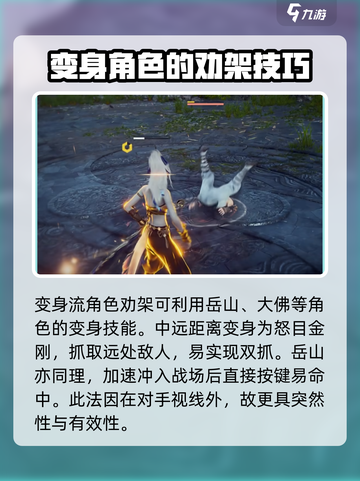 永劫无间手游劝架怎么操作介绍截图4