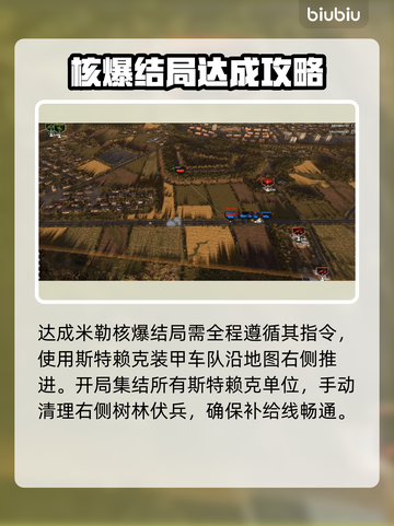 🎮断箭单人战役美军双结局达成攻略！💥截图2