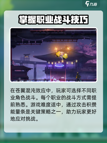 苍翼混沌效应最低配置是什么介绍截图3
