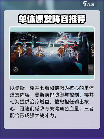 龙族卡塞尔之门零氪阵容分享介绍截图2