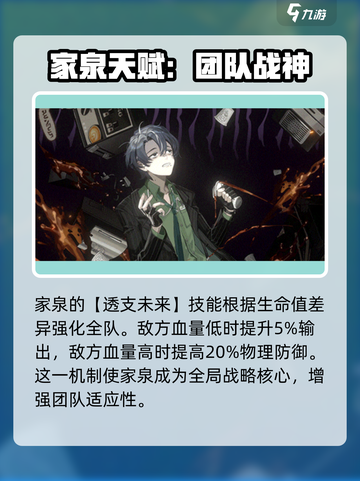 新月同行家泉介绍介绍截图5