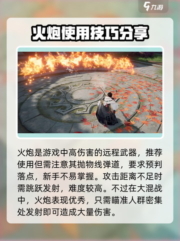 永劫无间手游远程操作教学，轻松制胜💥🔥截图4