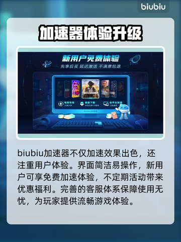 国际象棋玩家速看🔥超强加速器推荐来了♟截图4