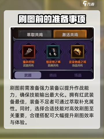 迷雾大陆远古装备获取攻略介绍截图2