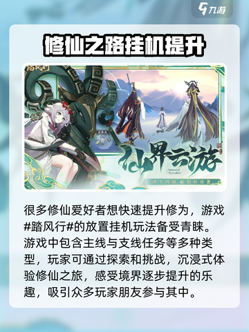 踏风行公测时间是什么时候介绍截图2