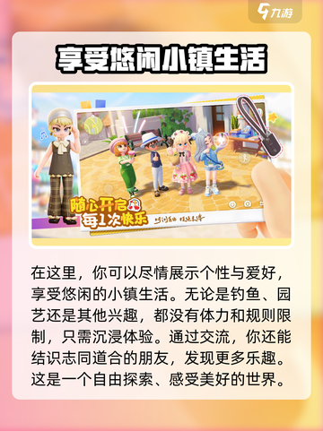 心动小镇🔥官方公司分享来啦！不容错过🎉截图4