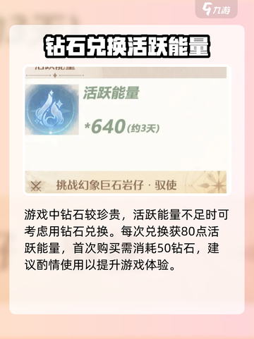 无限暖暖🔥活跃能量大揭秘！游戏党必看⚡截图3
