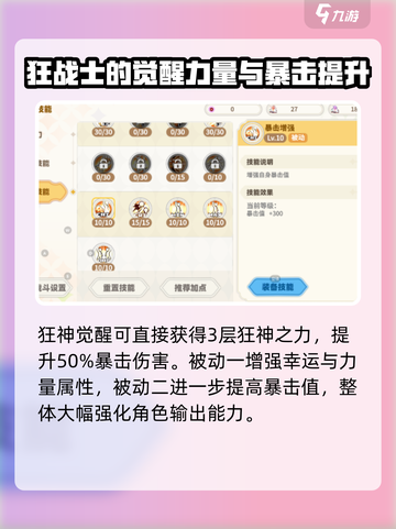 彩虹橙战士职业怎么样介绍截图5
