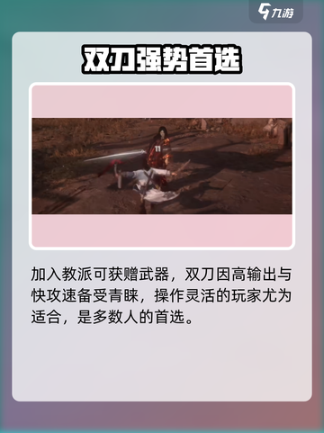 🔥燕云十六声双刀绝技曝光！⚔截图5