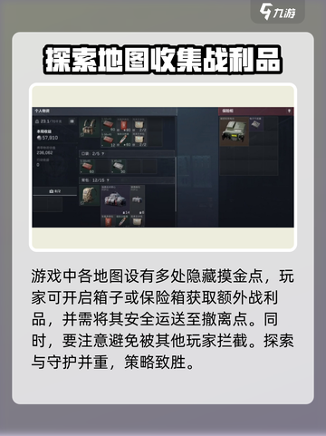 三角洲行动🔥暴富秘籍：快速赚取资金的方法在这里！截图3