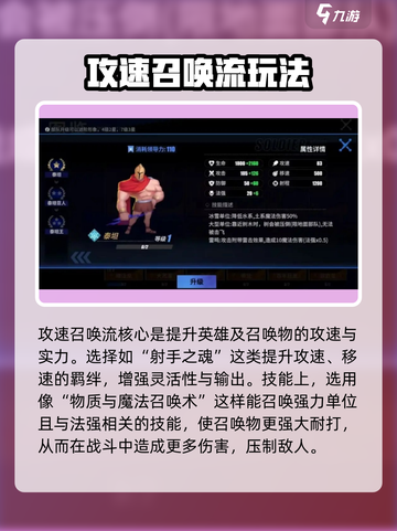 物质与魔法⚡攻速召唤流玩法🔥超详细攻略来了！截图2