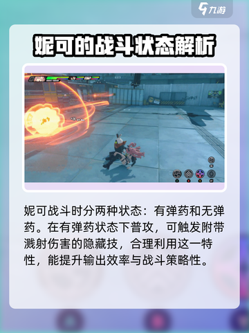 绝区零隐藏技能大曝光！💥游戏党必看🔥截图3