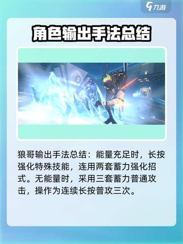 绝区零🔥狼哥超强攻略✅绝区零狼哥获取方式大揭秘！截图7
