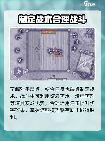 阿瑞斯病毒2拳击比赛怎么玩介绍截图4