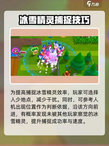 爆裂小队超级冰雪精灵怎么玩介绍截图4