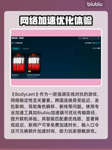 💥Bodycam闪退卡顿？速看解决方法！🎮截图3