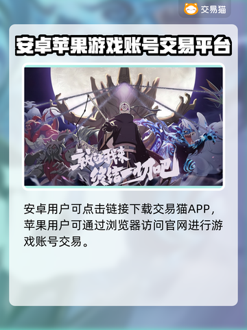 🔥火影账号买卖平台大揭秘！🎮截图2
