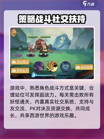 从前有座花果山好玩吗介绍截图4