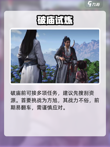 🔥燕云十六声新手必看！新人玩家速成秘籍💥截图5