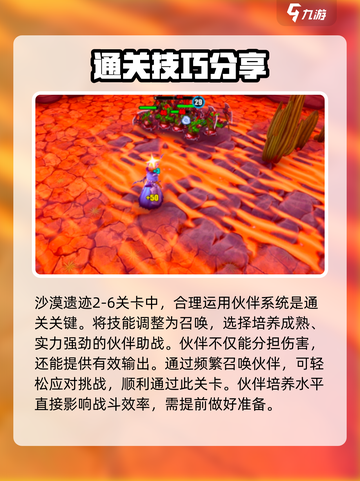 《物质与魔法》沙漠遗迹🔥跑图攻略来啦！快收藏➡截图4