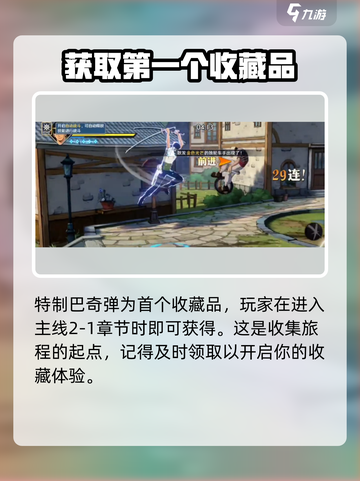 航海王壮志雄心隐藏物品怎么获取介绍截图2