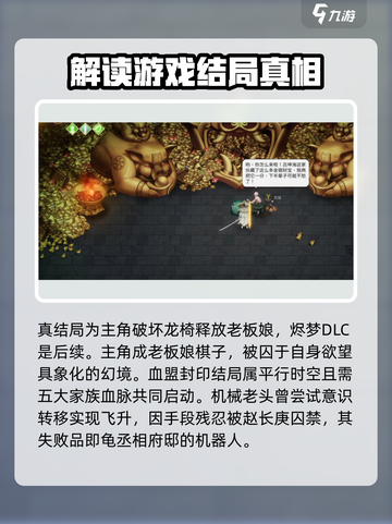 暖雪手游🔥疯狂打法攻略，轻松通关秘籍！截图2
