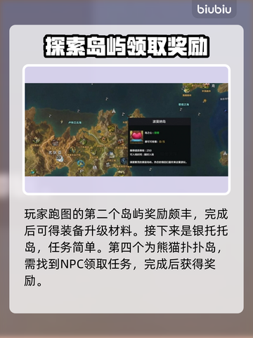命运方舟跑岛攻略🌟快速升级必备！💎截图3