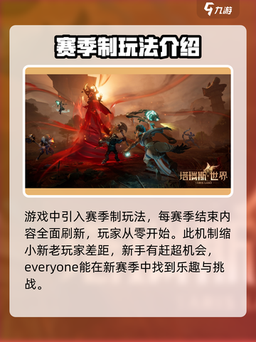🔥塔瑞斯世界所属公司大起底！游戏背后竟然是它？截图3