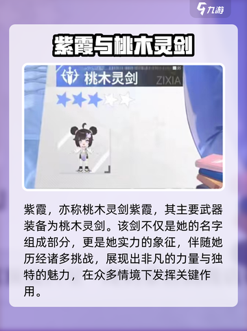 破晓黎明🔥紫霞玩法技能全攻略！✨截图2