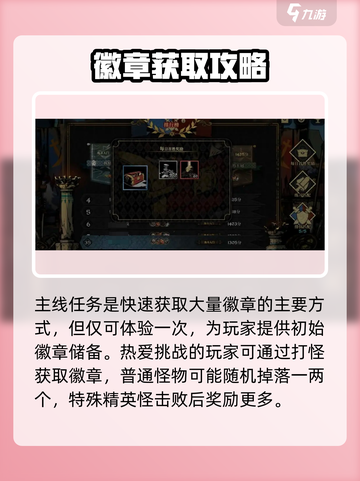 安尼姆的无尽旅途✨角色徽章获取全攻略来啦！截图2