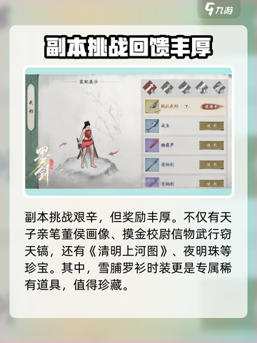 墨剑江湖🔥董侯秘录&天池山庄副本等你来战！截图4