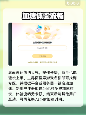 🎮守望先锋延迟高？一招解决卡顿问题！截图3