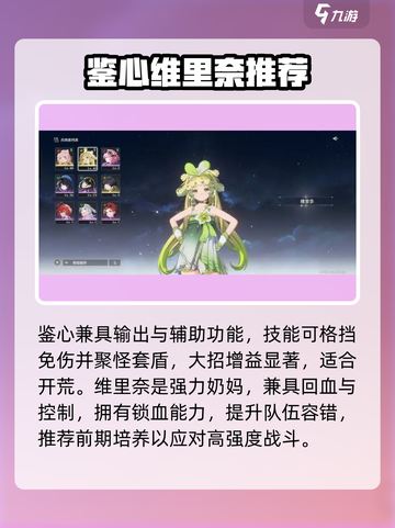 🔥鸣潮开服卡池必抽角色！💥截图4