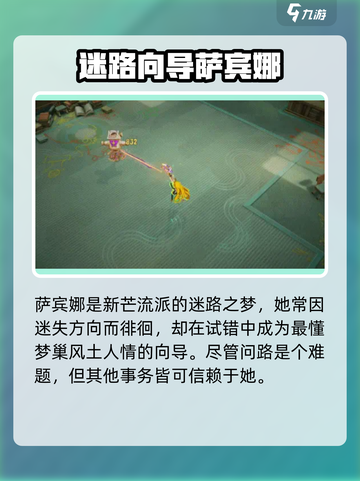 无尽梦回🔥迷路之梦超详细玩法攻略🎉截图2