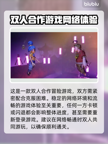 双人成行闪退？❌教你快速解决办法！⚡截图2