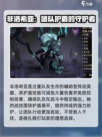 龙息神寂传奇英雄分享介绍截图4