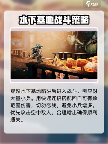 《暗影火炬城》水下基地🔥玩法大揭秘！截图3